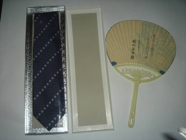 塩川正十郎先生 後援会記念品 塩爺 非売品ネクタイ団扇