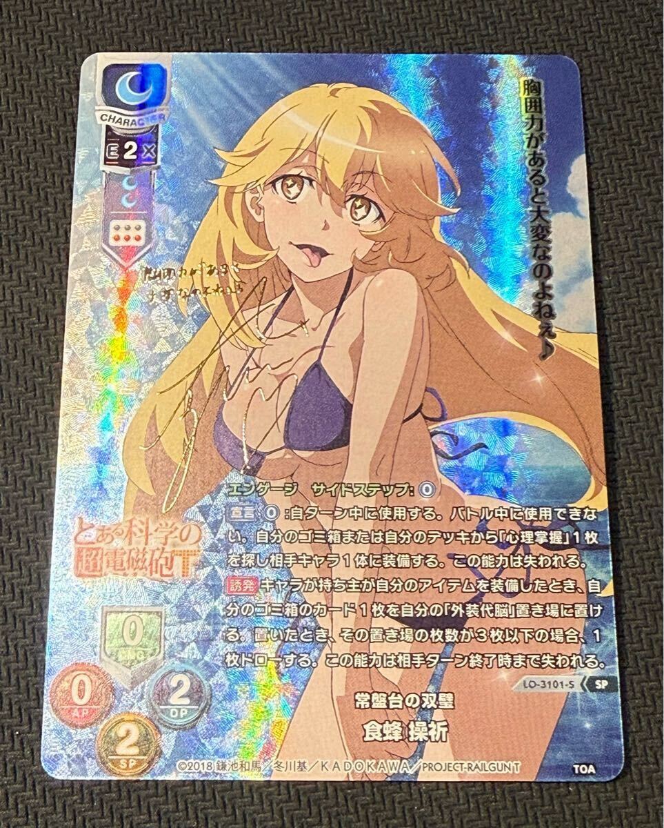 リセ とある魔術の禁書目録 金サイン 御坂美琴 BGS10点 ブラックラベル Yahoo!オークション -「美琴サイン」の落札相場・落札価格