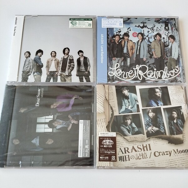 4枚セット 新品未開封 嵐 To be free 初回プレス仕様 CD+DVD Dear Snow 初回限定 明日の記憶/CrazyMoon 初回限定盤 1 Love Rainbow(初回