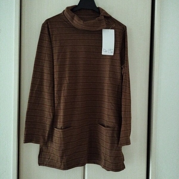 新品タグ付【Mサイズ】関西ファッション連合 SIMPLE LIFE L.I.B 長袖カットソー チュニック レディース ミセス ボーダー 茶色 肩ボタン