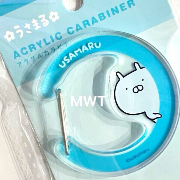 457011 アクリルカラビナ ブルー うさまる キャンドゥ レディース ファッション バッグ ポーチ 財布 チャーム キーホルダー MWT