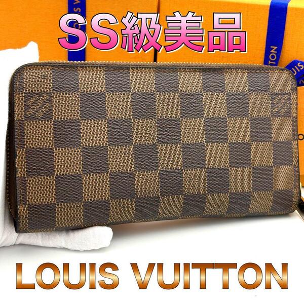 ☆美品☆Louis Vuitton ルイヴィトン ラウンドファスナー長財布 ジッピーウォレット ダミエエベヌ メンズ レディース ブラウン 茶色