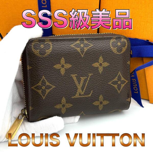 ☆美品☆Louis Vuitton ルイヴィトン モノグラム ジッピーコインパース 財布 コインケース 小銭入れ メンズ レディース ブラウン 茶色
