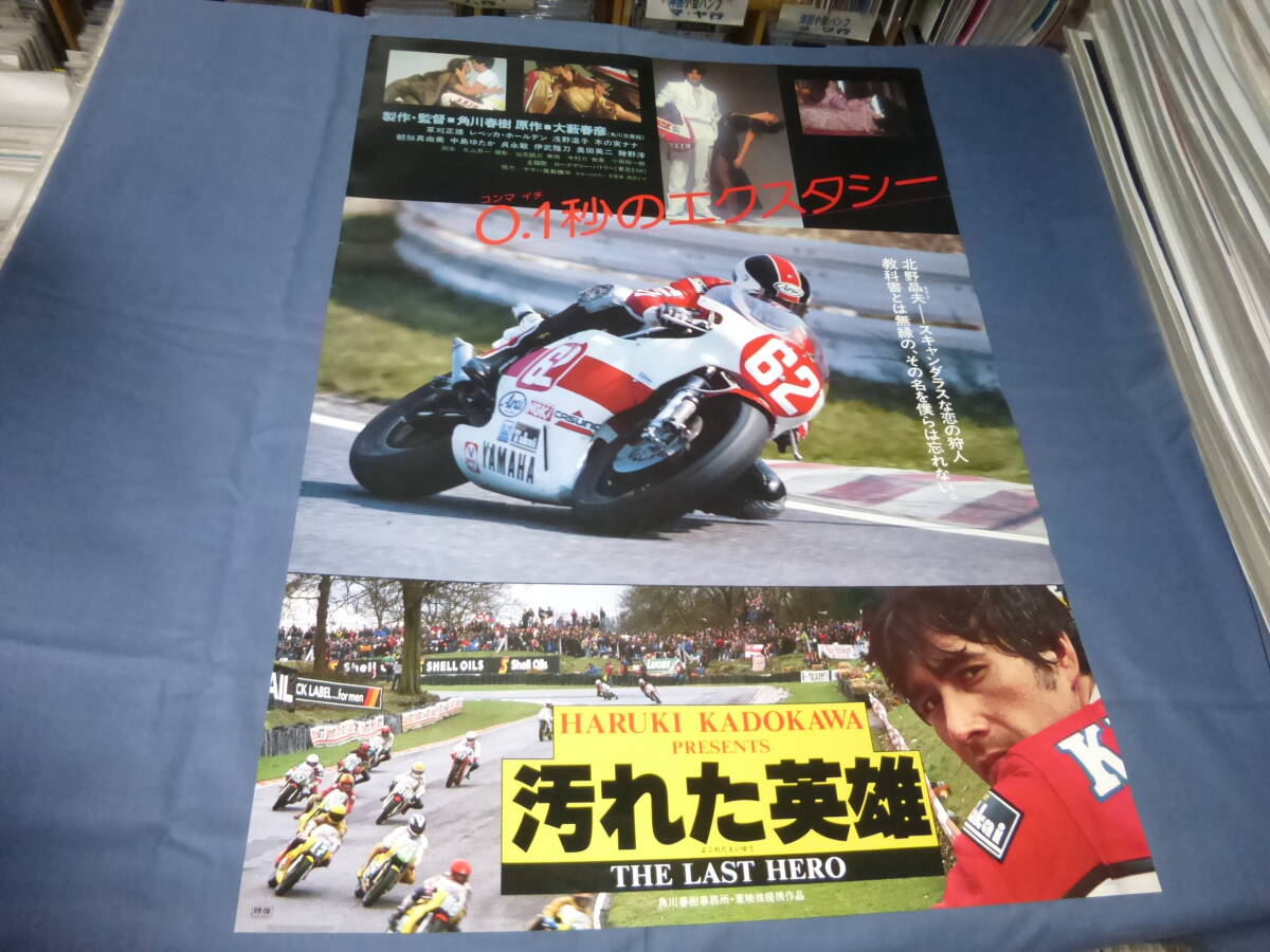 Yahoo!オークション -「大藪春彦 汚れた英雄」の落札相場・落札価格