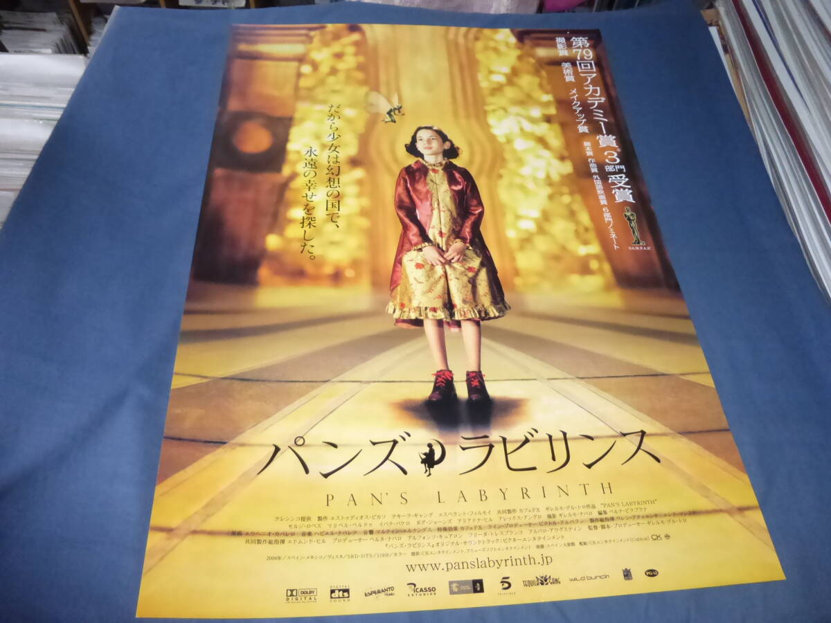 新品未開封　パンズ・ラビリンス 楽天市場】Pan's Labyrinthの通販