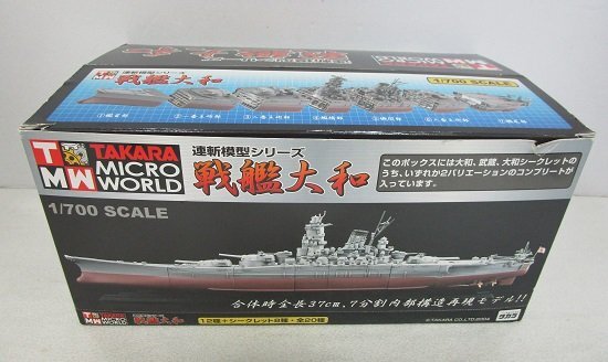 タカラ 連斬模型シリーズ 戦艦大和 14箱 Yahoo!オークション -「タカラ連斬模型戦艦大和」の落札相場