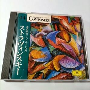 【CD】 THE GREAT COMPOSERS ストラヴィンスキー 春の祭典 ベトルーシュカ