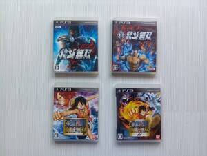 ps3 4本セット 北斗無双 真・北斗無双 ワンピース海賊無双 ワンピース海賊無双2