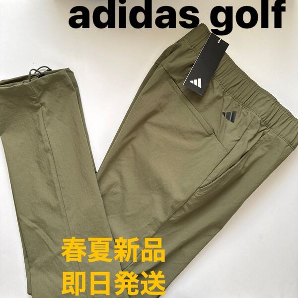 Mサイズ 即日発送 新品定価10450円 adidas golf アディダス ゴルフ 春夏 メンズ ストレッチミニリップ 撥水 ジョガーパンツ カーキ