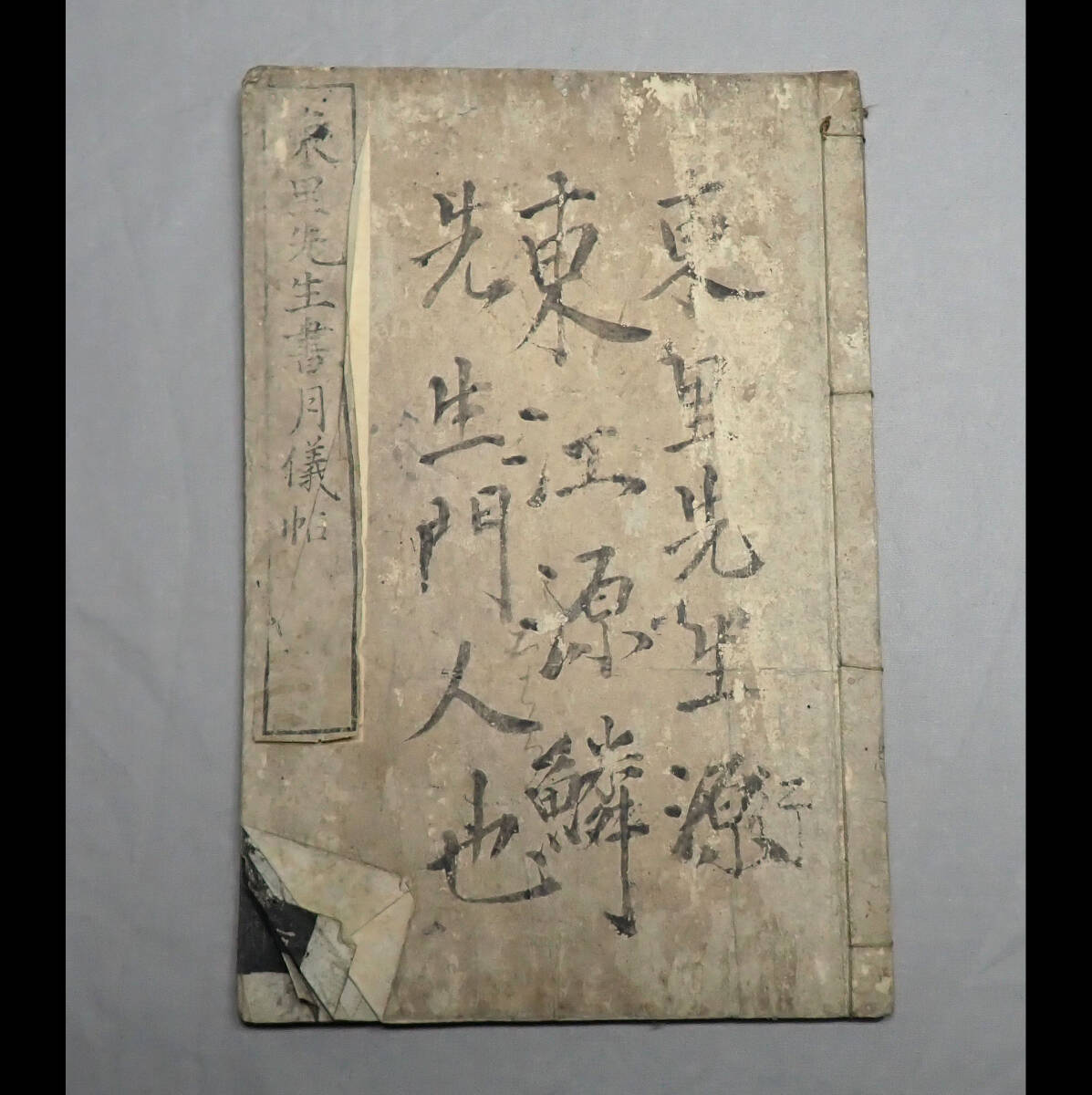 拓本 古い習字の手本帳 2025年最新】Yahoo!オークション -書道 拓本の中古品・新品・未