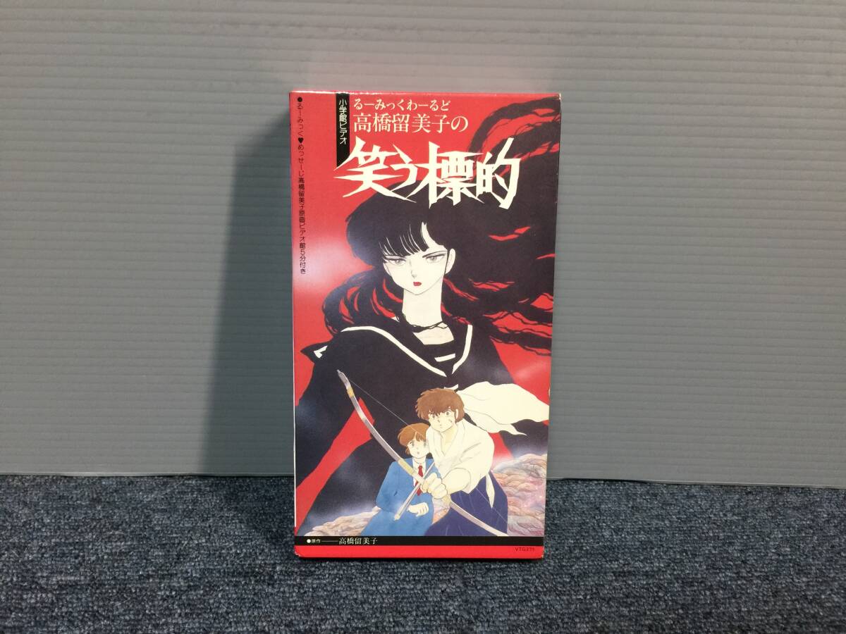 るーみっくわーるど 笑う標的 レコード インパクト Amazon.co.jp: LD 高橋留美子の笑う標的 るーみっくわーるど