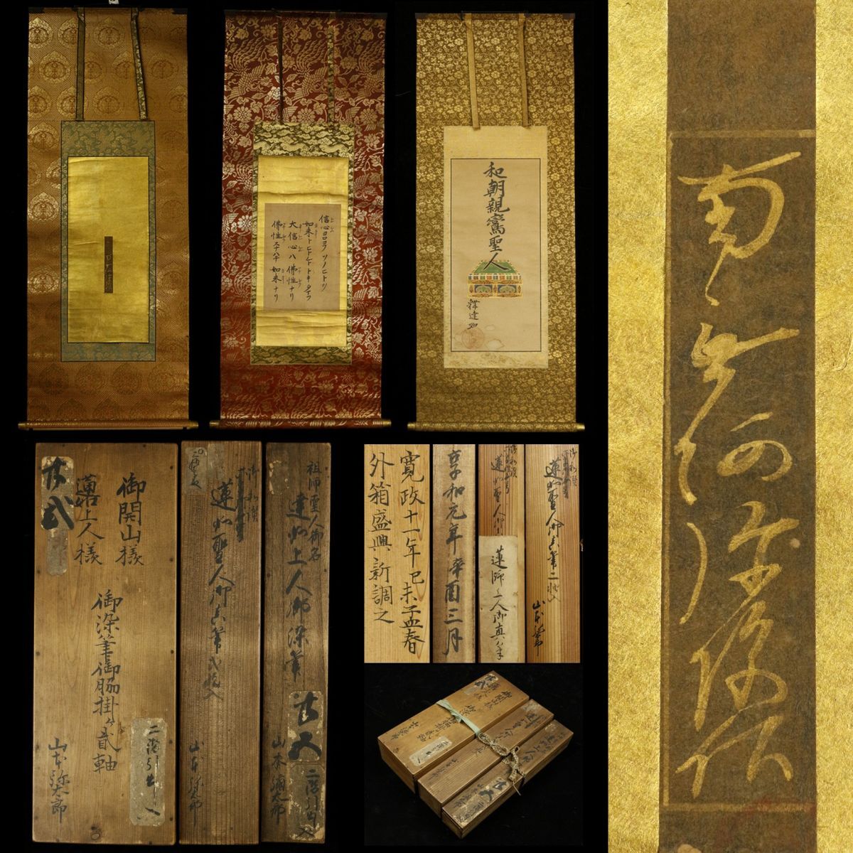 2025年最新】Yahoo!オークション - 掛軸(書 美術品)の中古品
