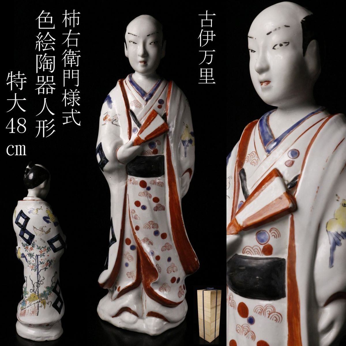 時代物 柿右衛門? 色絵 婦人 人形 陶磁器 在銘 角福 置物 Yahoo!オークション -「置物」(柿右衛門様式) (色絵)の落札相場