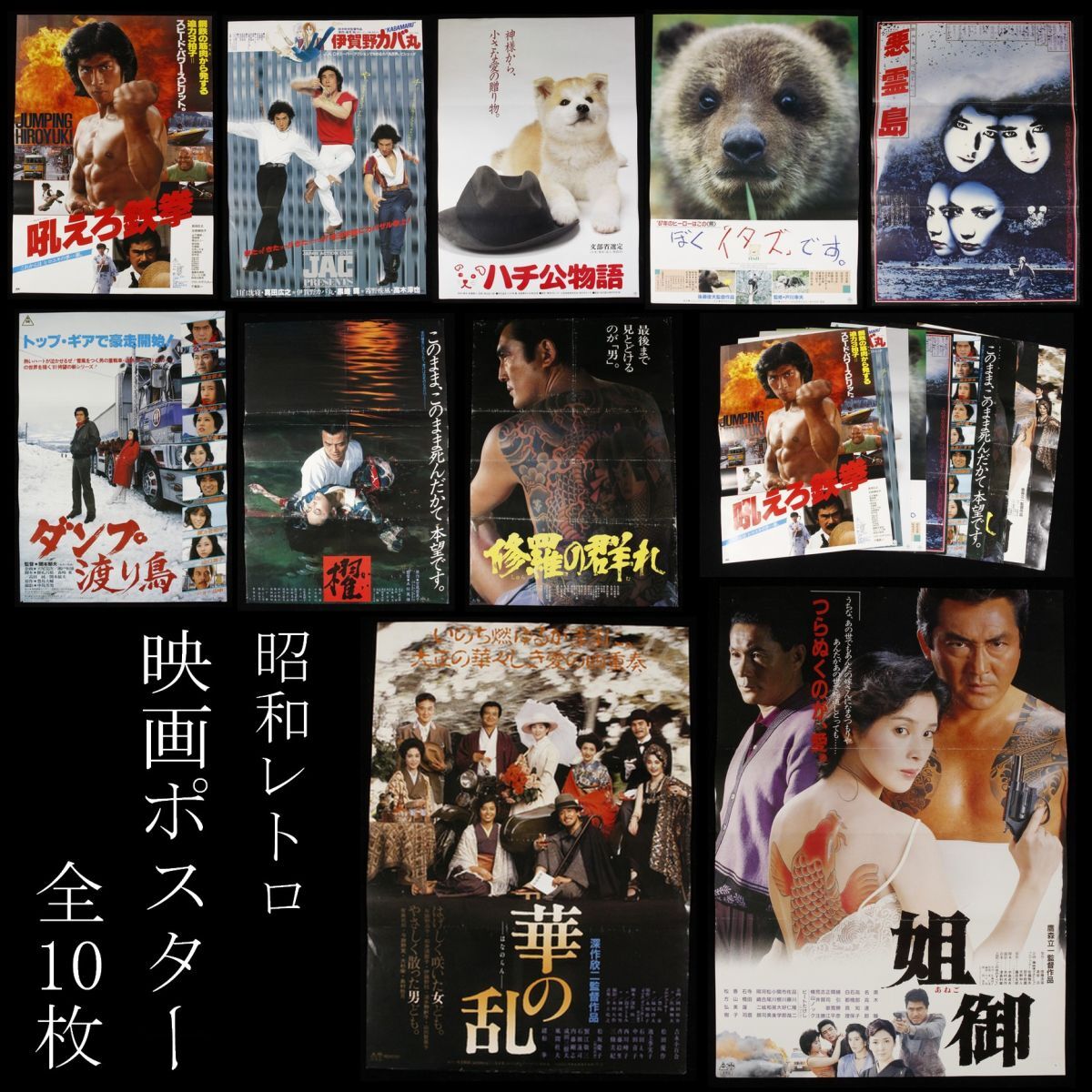 2025年最新】Yahoo!オークション - 映画(ポスター 印刷物)の中古