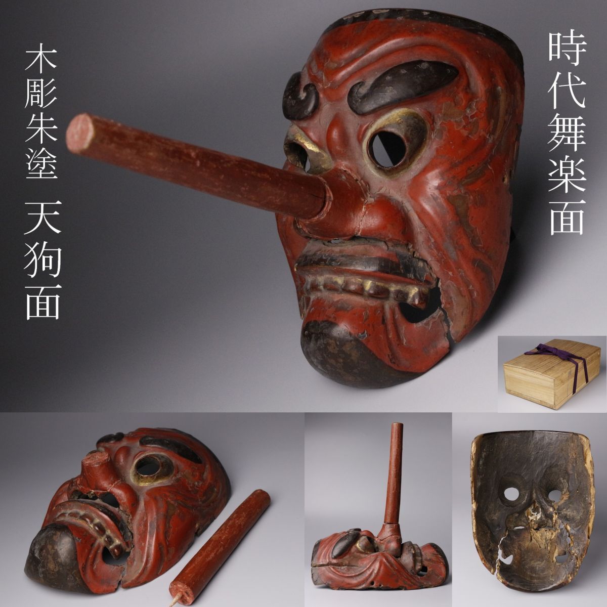 能面 木彫りセット3面 2025年最新】Yahoo!オークション -能面 木彫りの中古品・新品