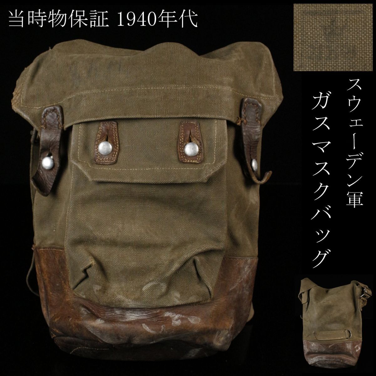 スウェーデン軍 レザーマガジンバッグ 希少 vintage 実物 官給品 レア