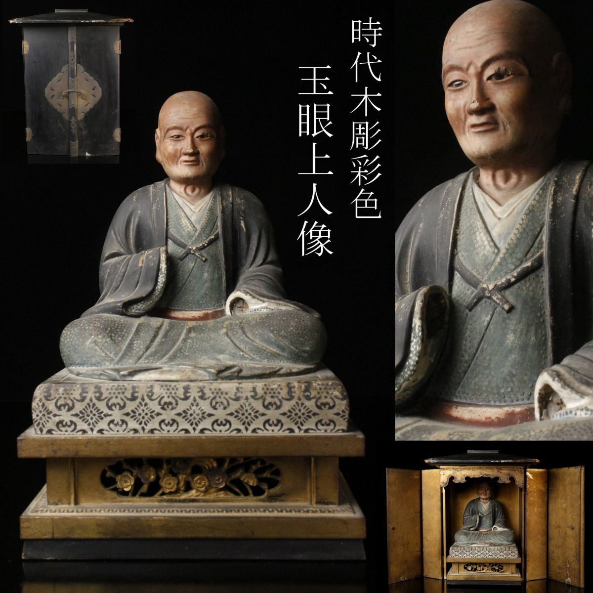 2025年最新】Yahoo!オークション -仏像 玉眼の中古品・新品・未