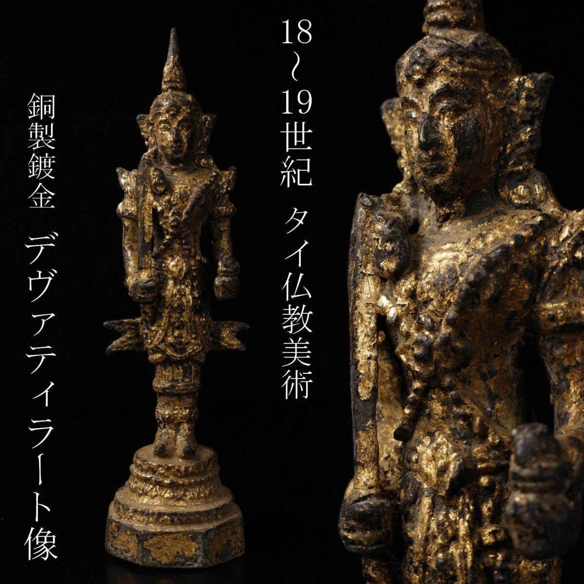 Tama5 旧家蔵出 如來仏像 純銅製 時代物 アンティーク 置物骨董品 2025年最新】Yahoo!オークション -タイ 仏像(アンティーク