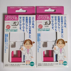 2個 目立たない 半透明 ピアッサー リリー 樹脂 ぷりぴあ ピアサー 送料無料 匿名配送 金属アレルギーフリー ゆり クロス 十字架 風 訳アリ