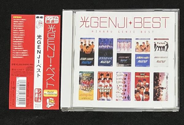 ※送料無料※ 光GENJI BEST ポニーキャニオン ベストアルバム PCCA 01617 CD 16曲収録 諸星和己 大沢樹生 内海光司 赤坂晃 山本淳一 佐藤