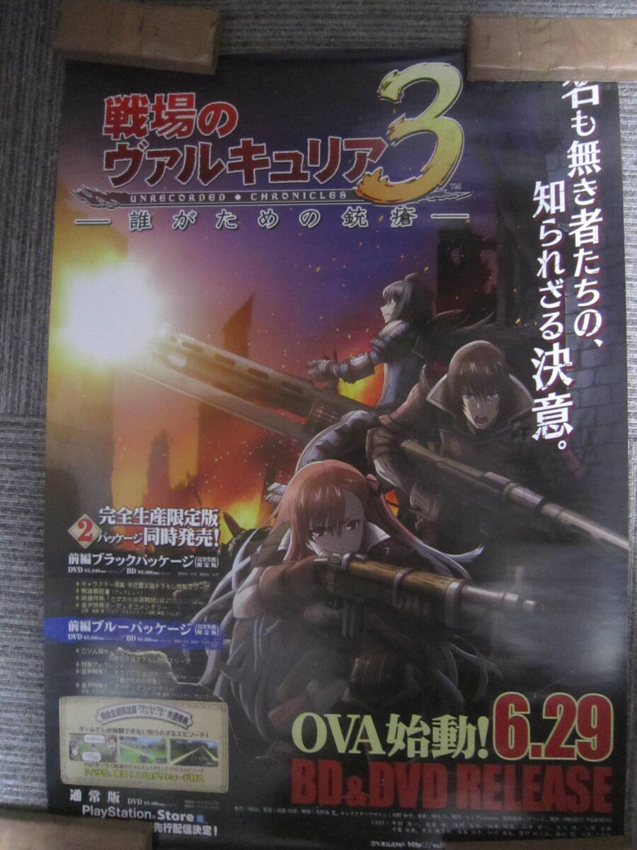 戦場のヴァルキュリア 販促非売品ポスター 2025年最新】Yahoo!オークション -戦場のヴァルキュリア