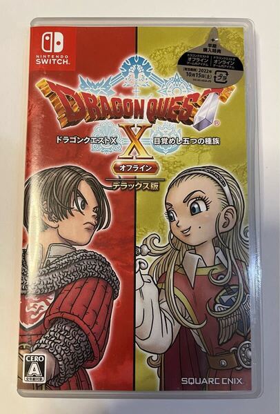 ★送料無料★ Nintendo Switch ドラゴンクエストX 目覚めし五つの種族 オフライン 動作確認済み