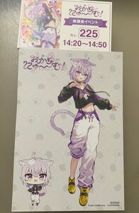 おかゆにゅーむ 発売記念抽選会 ポストカード カード / おかゆにゅ〜〜む! 特典 Switch