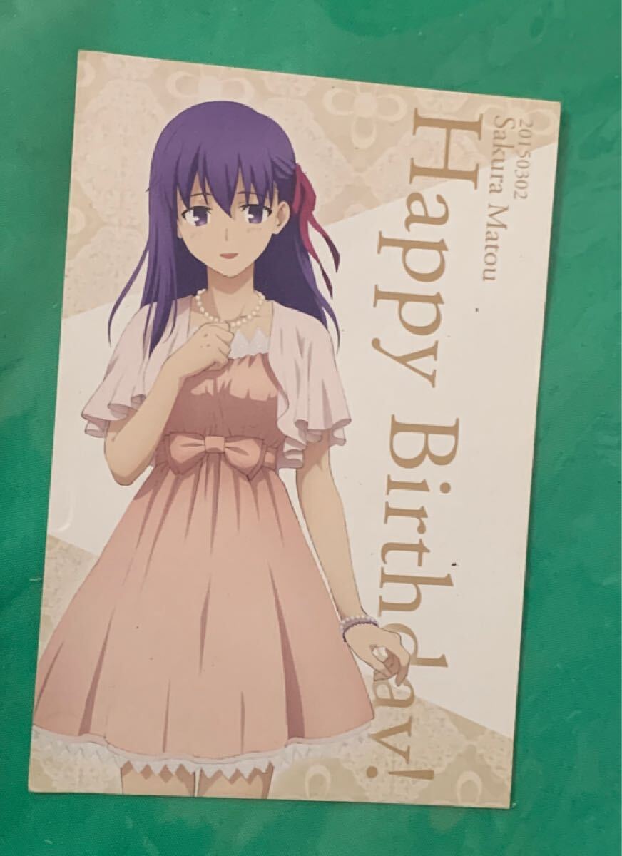 【非売品・希少】Fate/staynight DINING間桐桜バースデーカード Yahoo!オークション -「間桐 桜」(コミック、アニメグッズ) の