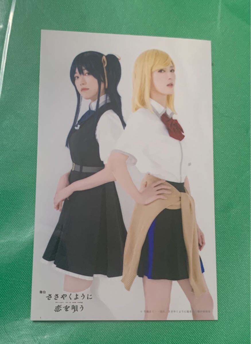 2025年最新】Yahoo!オークション -ささやくように恋を唄うの中古