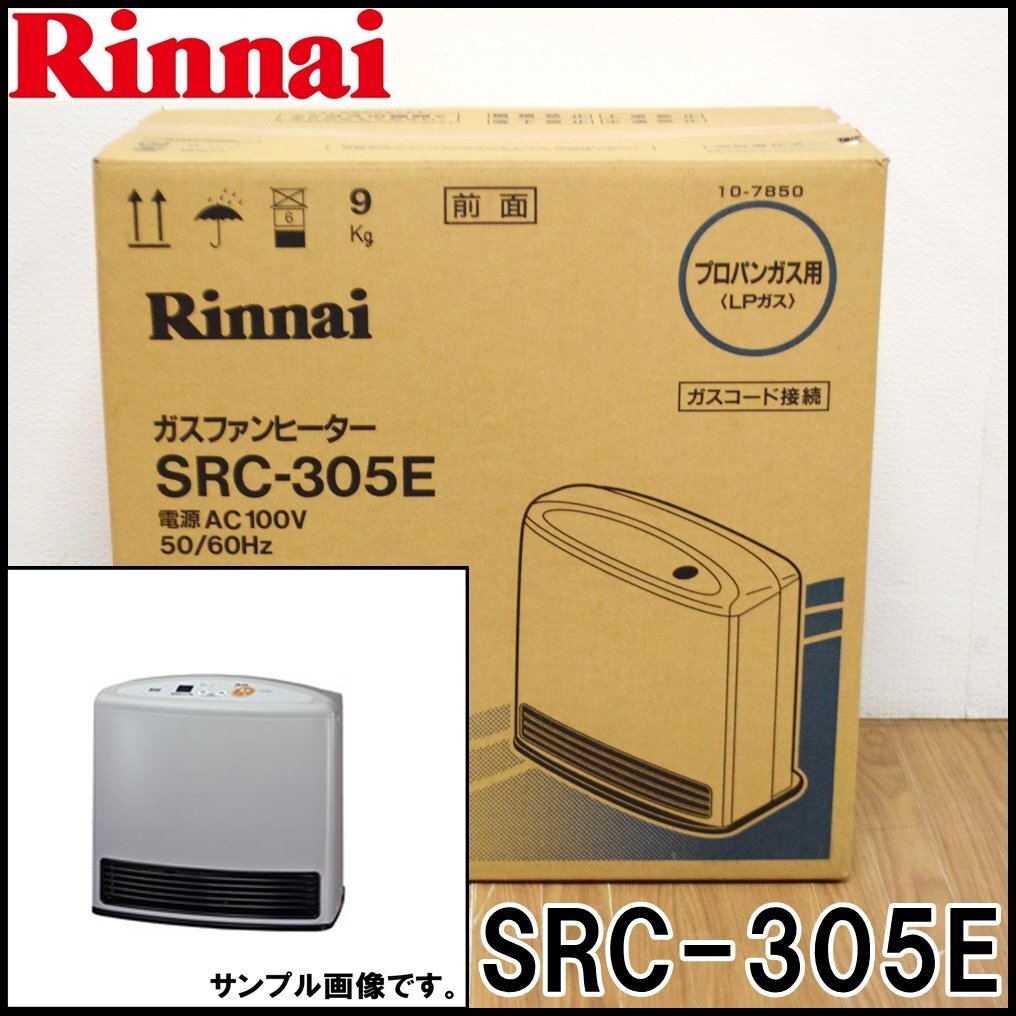 Rinnai ガスファンヒーター SRC-305E Yahoo!オークション -「src-305e」の落札相場・落札価格