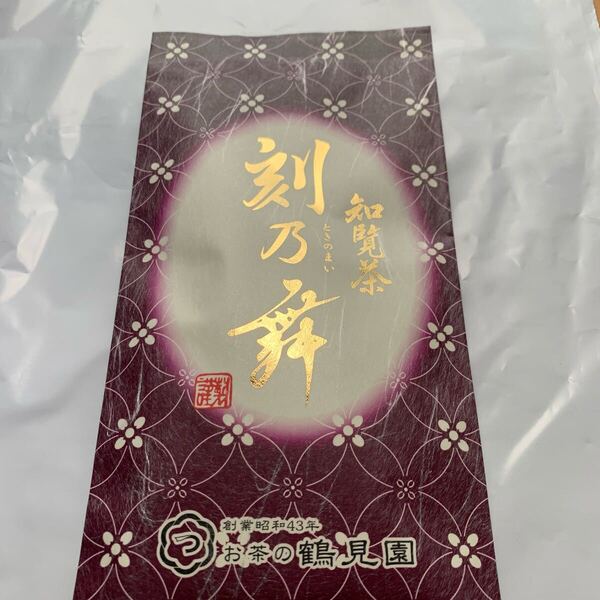 新品 知覧茶 日本茶 お茶っ葉