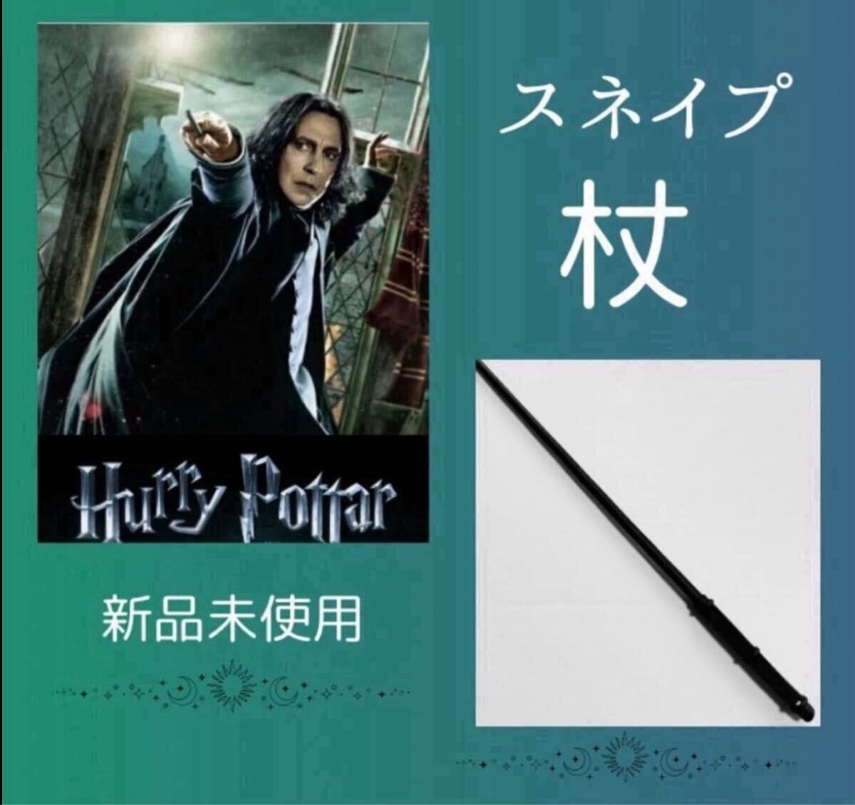 ハリポタ ダイカットクッション スネイプ【未使用】 2025年最新】Yahoo!オークション -セブルス・スネイプの中古品