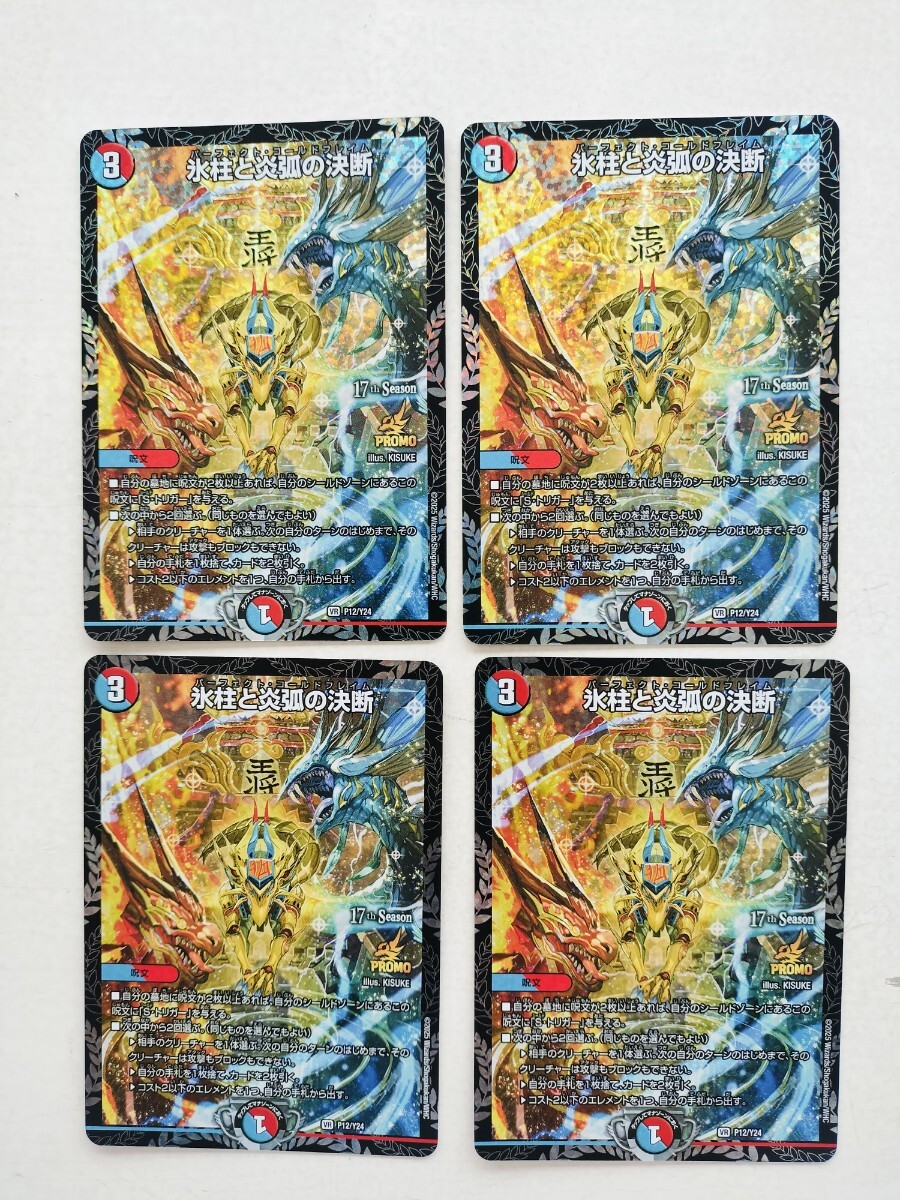 2025年最新】Yahoo!オークション - 呪文(デュエルマスターズ