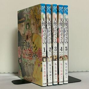 【全巻初版】天使がのぞきみ―英国貴族と領民たちのひみつ― 全5巻 全巻セット
