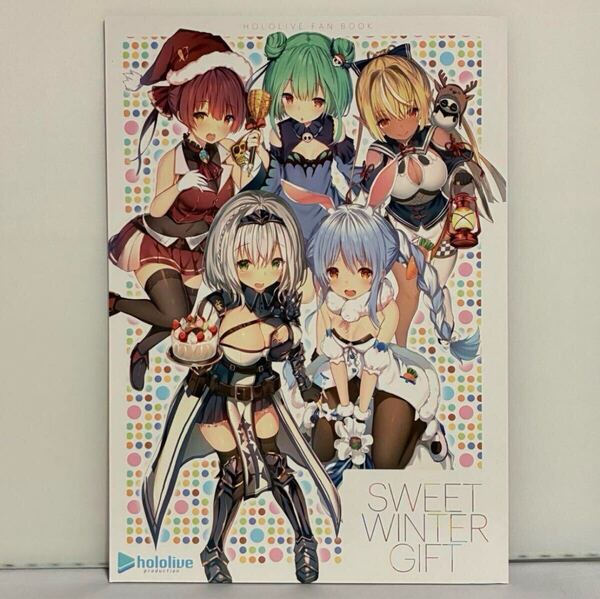 ホロライブ FAN BOOK hololive 公式ファンブック2 SWEET WINTER GIFT