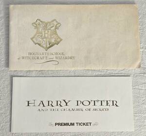 ★超貴重★ Harry Potter ハリー・ポッターと秘密の部屋 プレミアムチケット 限定封筒付き Hogwarts ホグワーツ プレミア特典