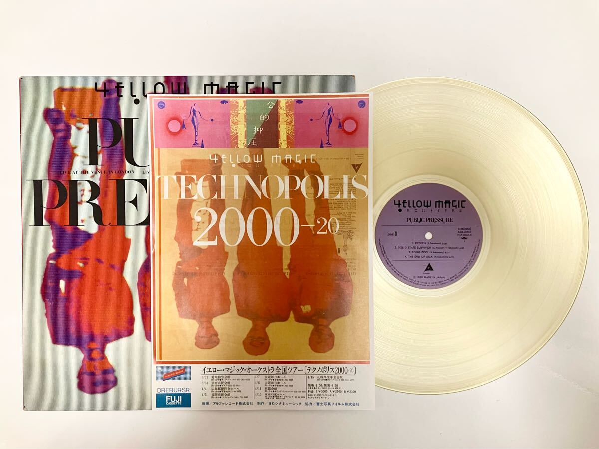 YMO「PUBLIC PRESSURE」レコード 帯付【特価】新品 2025年最新】Yahoo!オークション -ymo public pressure(レコード