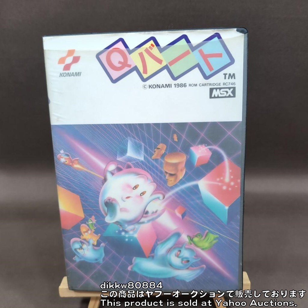 MSX ソフト Qバート中古 Yahoo!オークション -「qバート」の落札相場・落札価格