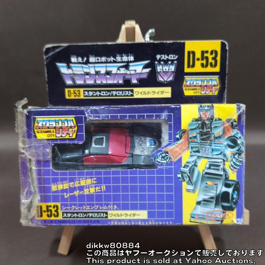 激レア 昭和 タカラ トランスフォーマー スクランブルシティ 6台セット Yahoo!オークション -「スクランブル」(その他