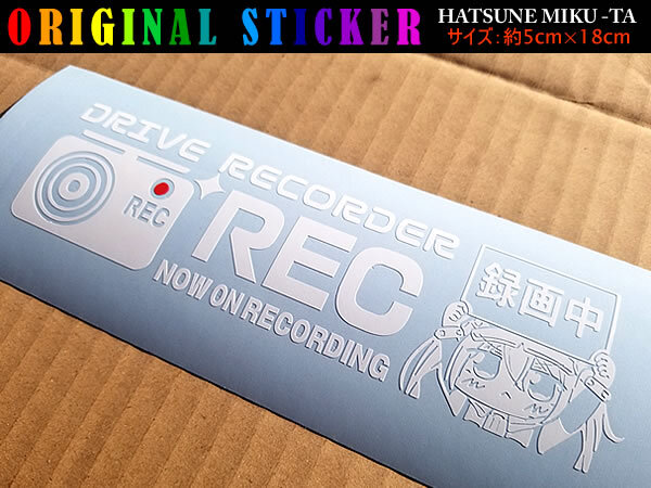 初音ミク　ドライブレコーダー　ステッカー付き　新品　未使用 Amazon.co.jp: ダイハツ 初音ミク ドライブレコーダー(ver.2