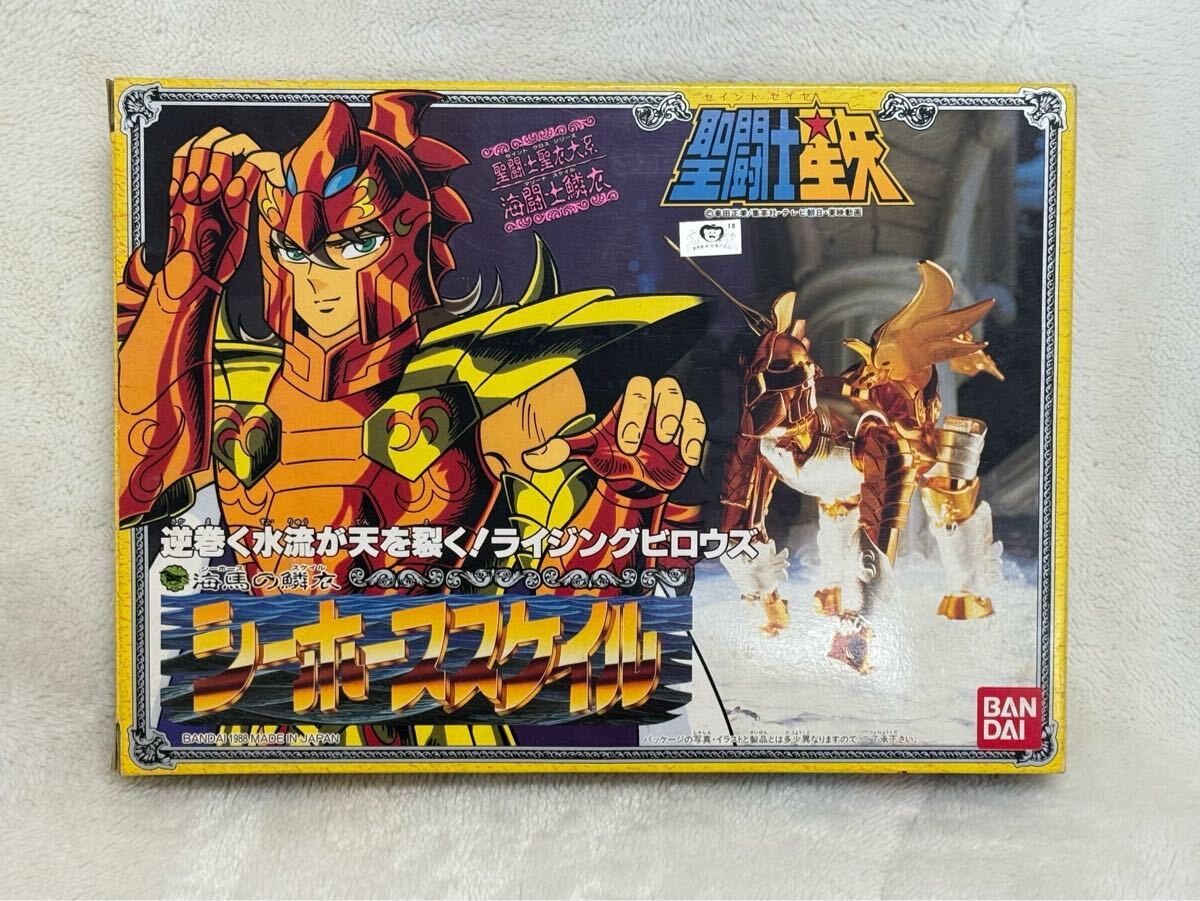 当時物☆希少 BANDAI 聖闘士聖衣大系 海馬の鱗衣 シーホーススケイル 玩具 海闘士鱗衣 シーホーススケイル バンダイ聖闘士聖衣大系