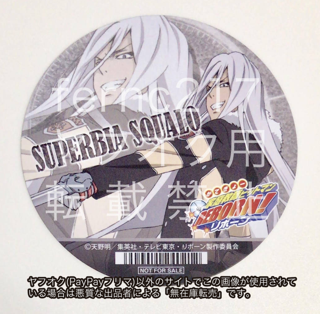 2025年最新】Yahoo!オークション -reborn! コースターの中古品