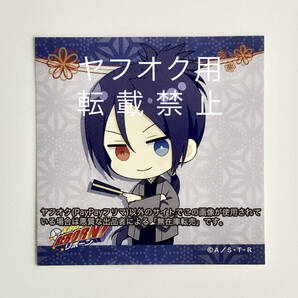 非売品 六道骸 家庭教師ヒットマンREBORN!リボーン@ダッシュストア限定ドーナツおまけシール ステッカー 正月 和服 ミニキャラ SD 2018年