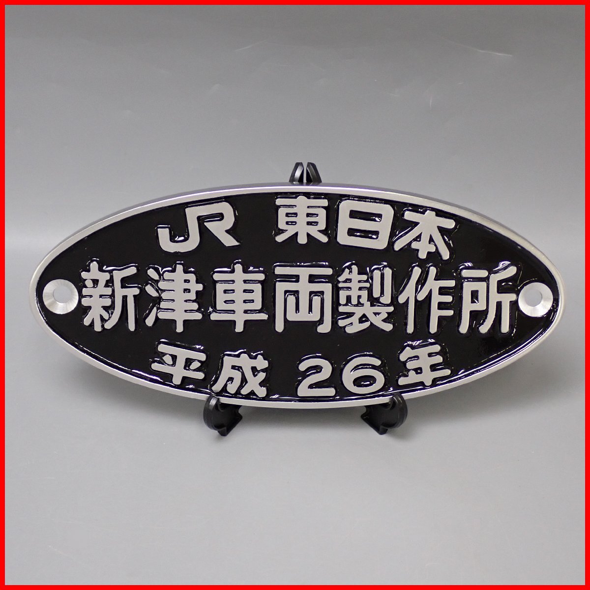 ◆日本国有鉄道◆大宮工場 車内プレート◆鉄道部品 Yahoo!オークション -「日本国有鉄道プレート」の落札相場・落札価格