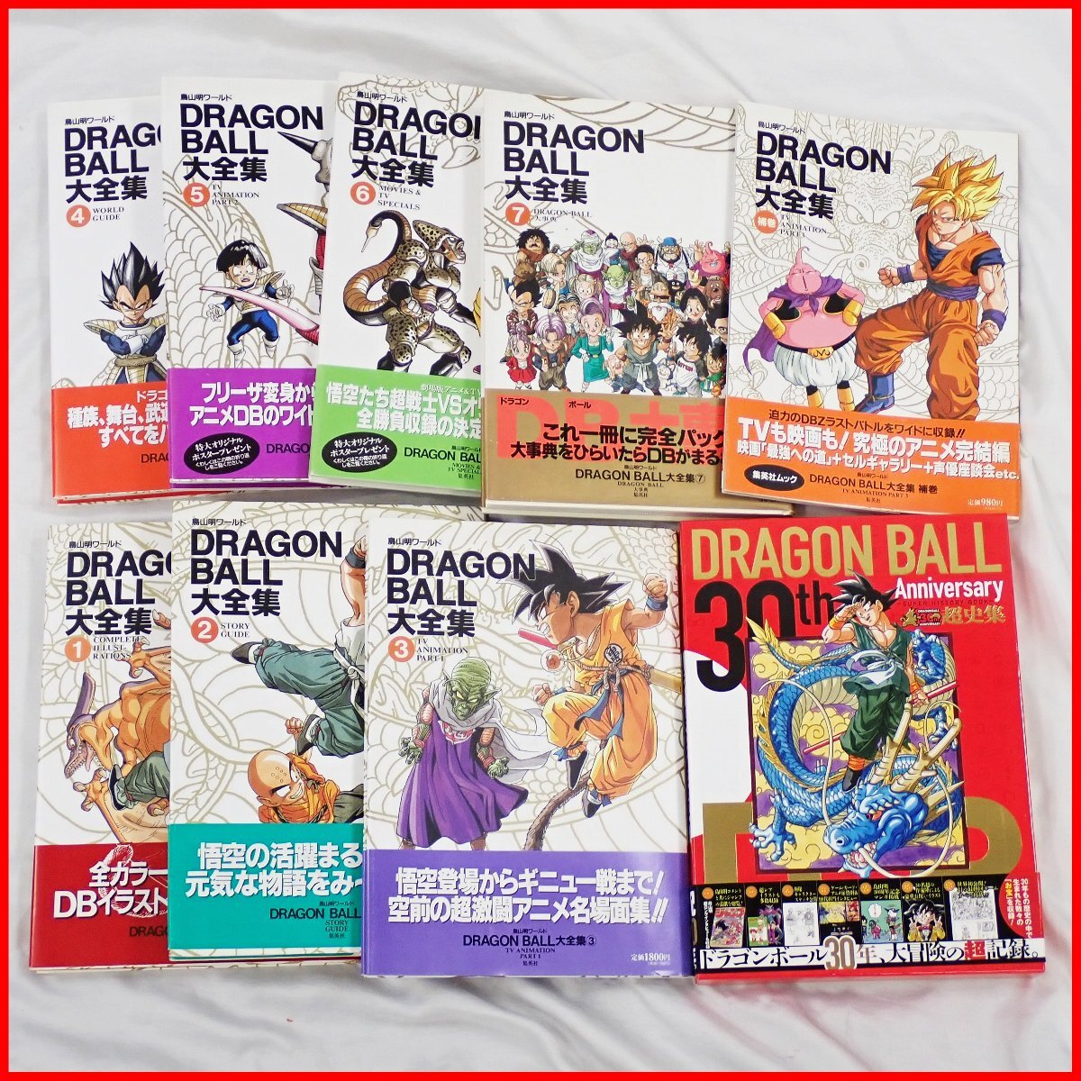 DRAGONBALL ドラゴンボール 初版 全巻 Yahoo!オークション -「ドラゴンボール 全巻 初版」の落札相場