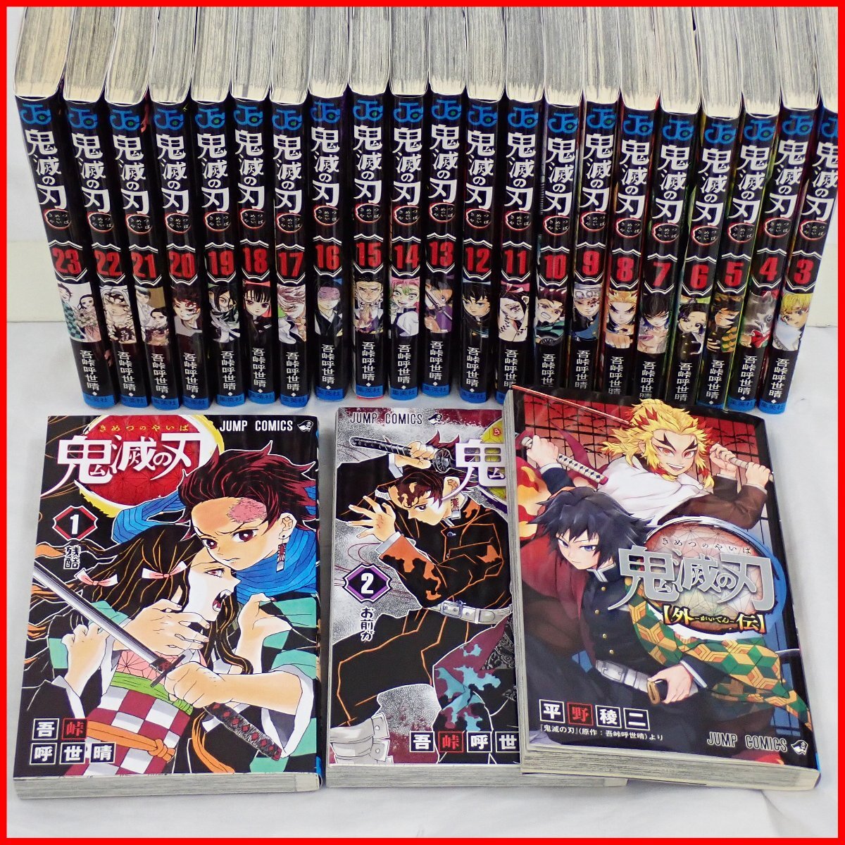 鬼滅の刃 全巻 初版・グッズセット Yahoo!オークション -「鬼滅の刃 初版」(全巻セット) (漫画