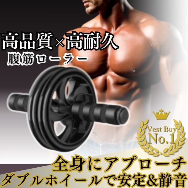 腹筋ローラー アブローラー ブラック トレーニング ダイエット 膝マット付き
