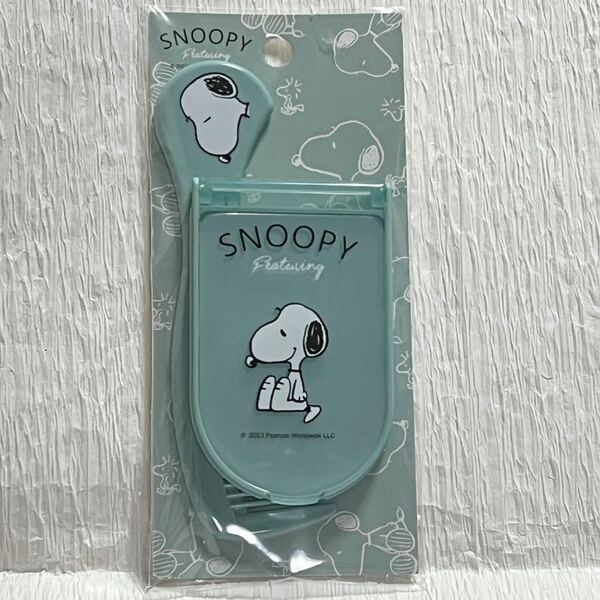 匿名配送 送料無料 未使用 海外限定 スヌーピー SNOOPY ミラー&コームセット くし ミニサイズ 鏡 コンパクト 持ち運び用PEANUTS グリーン