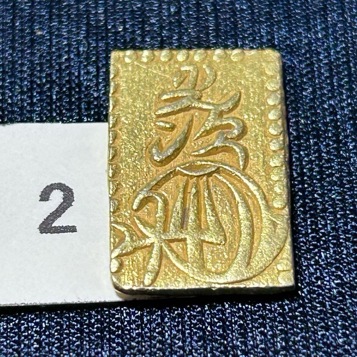 2分判 2枚 Yahoo!オークション -「明治二分金」(硬貨) (貨幣)の落札相場