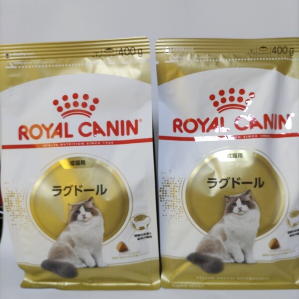 ロイヤルカナン 猫 成猫 ラグドール 400g2袋 キャットフード #鍵しっぽネコの森キャットフード